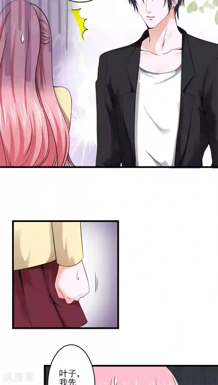 全球缉爱第26话