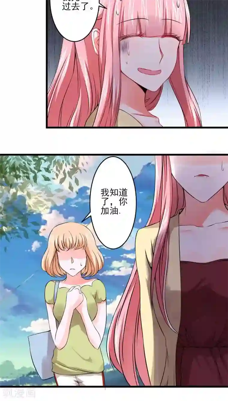 全球缉爱第26话