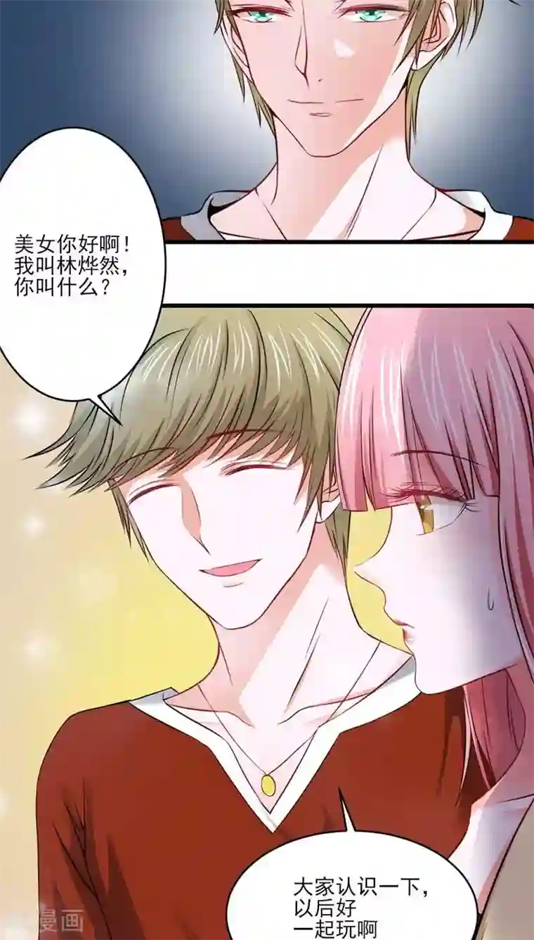 全球缉爱第26话