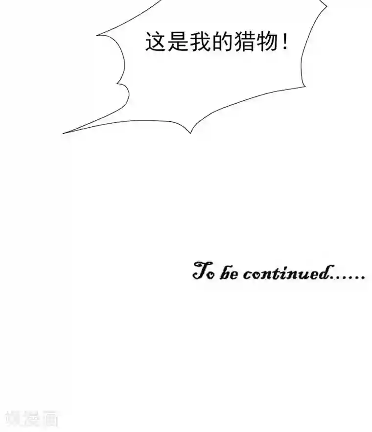 全球缉爱第26话