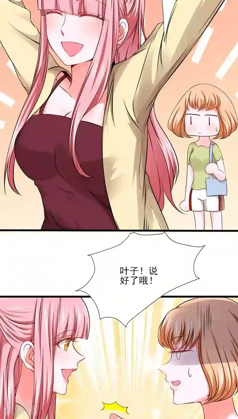 全球缉爱第26话