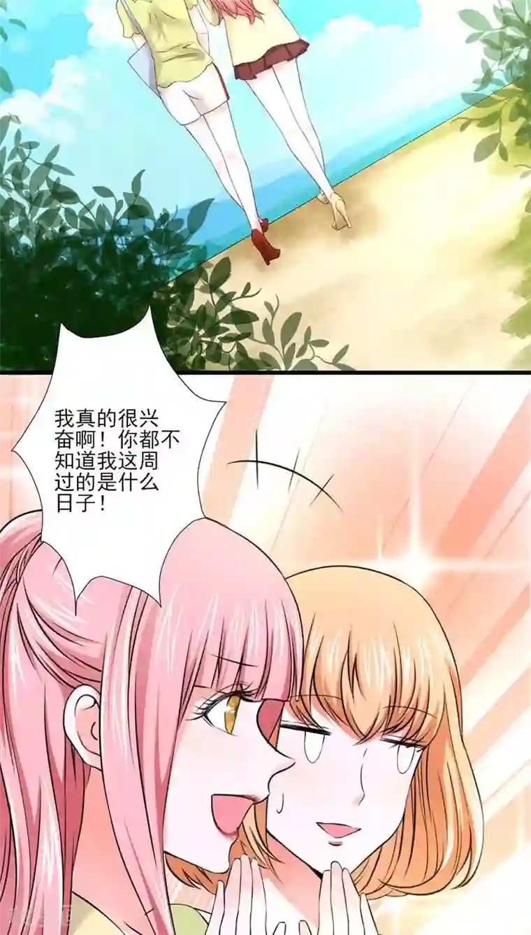 全球缉爱第26话