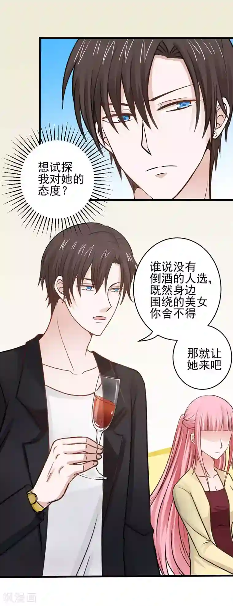 全球缉爱第27话
