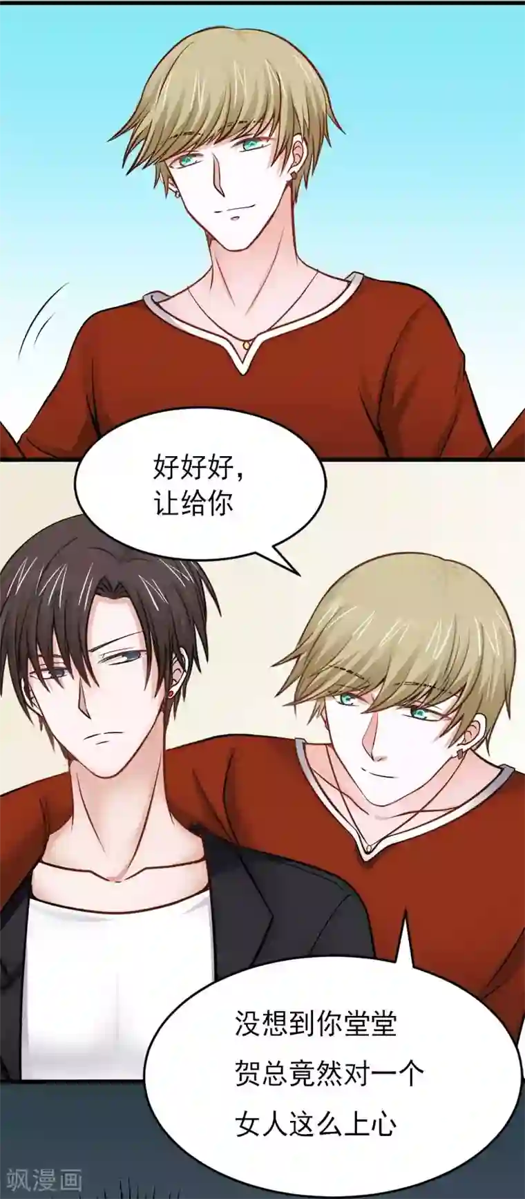 全球缉爱第27话