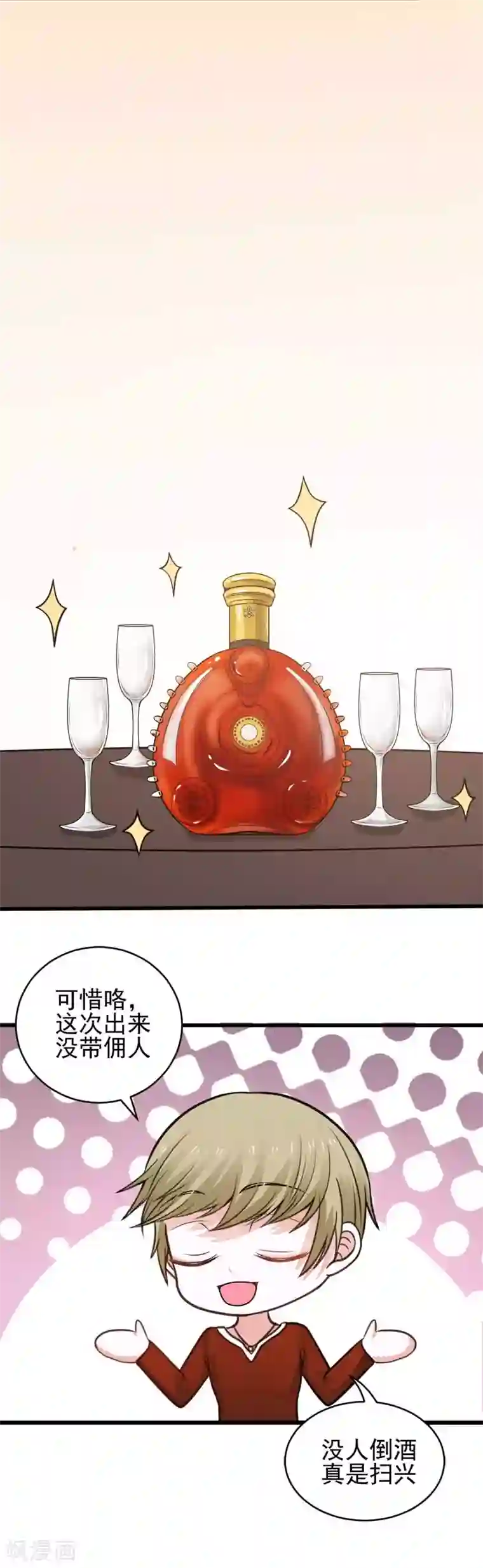 全球缉爱第27话