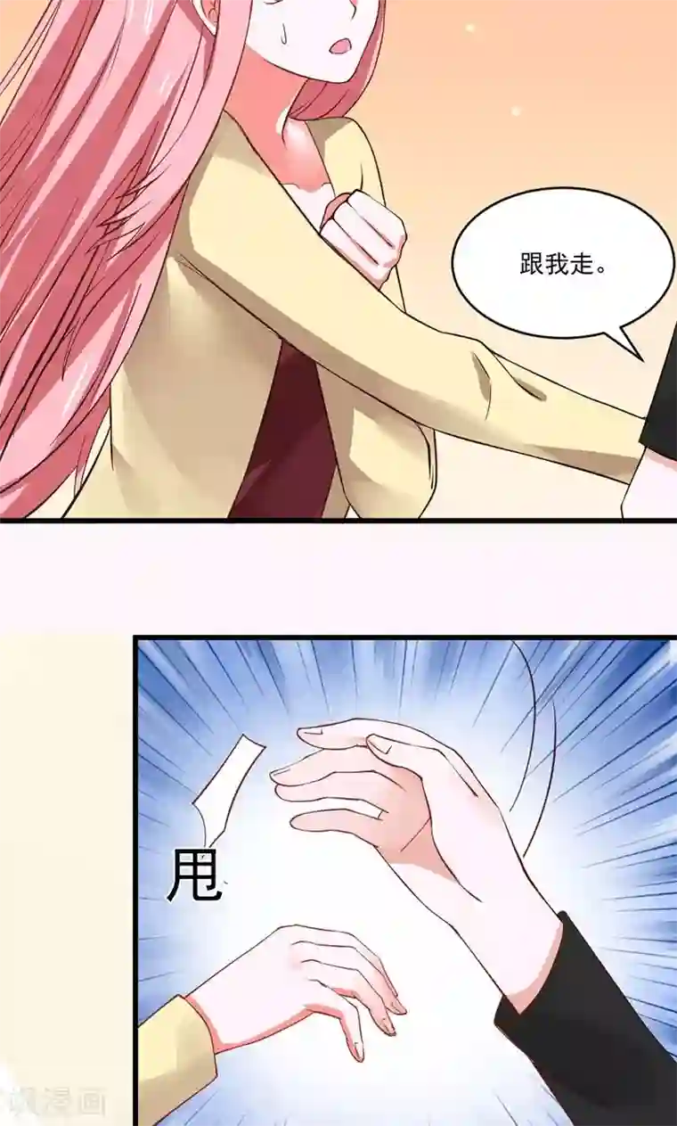 全球缉爱第28话