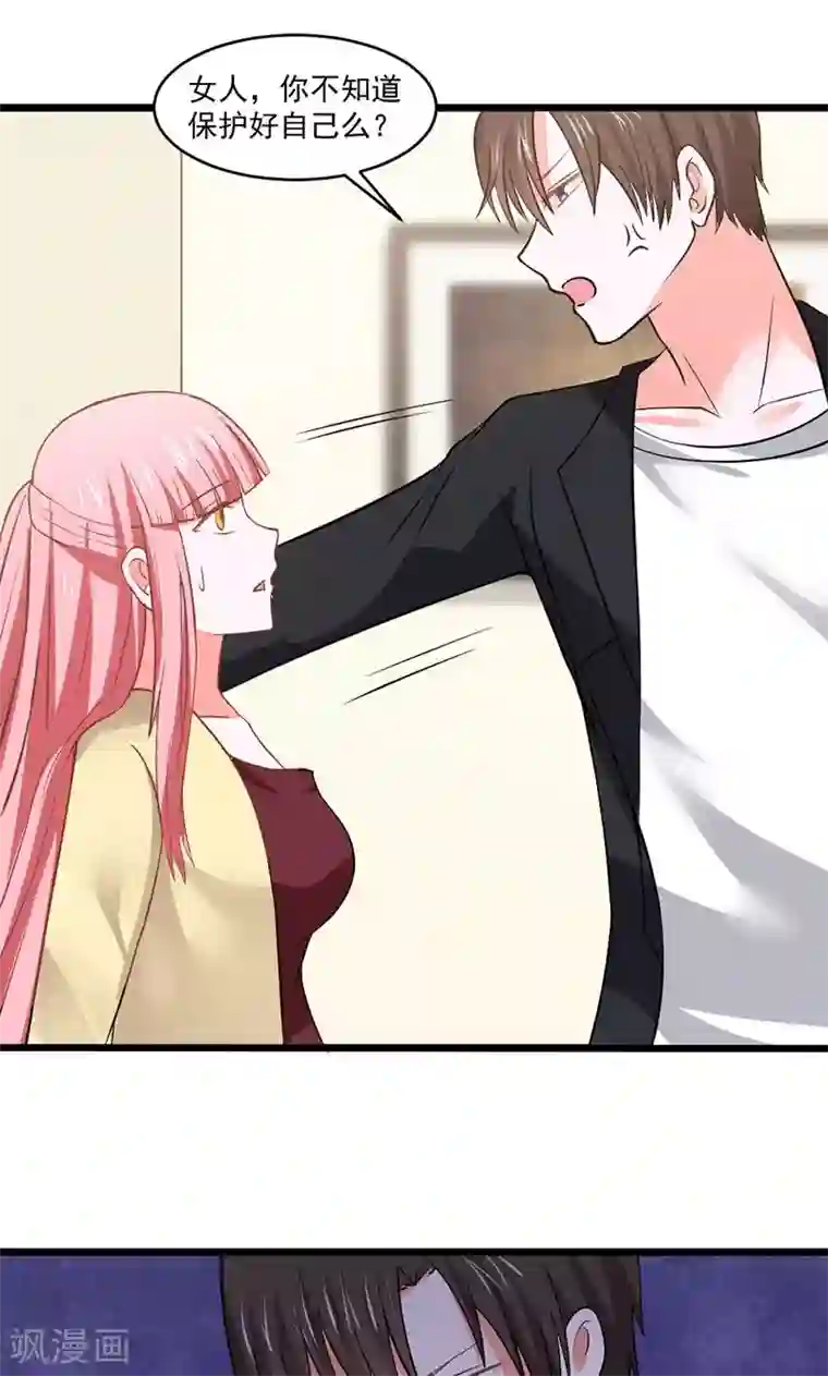 全球缉爱第28话