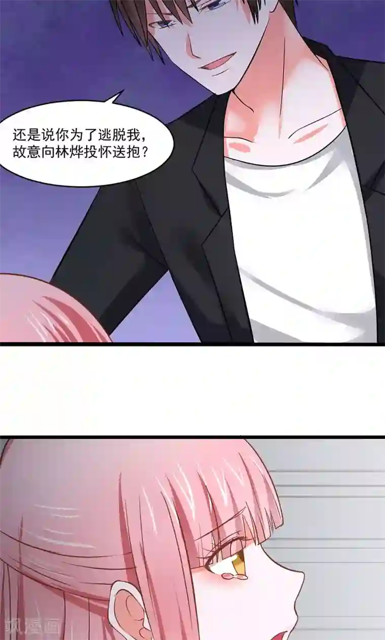 全球缉爱第28话