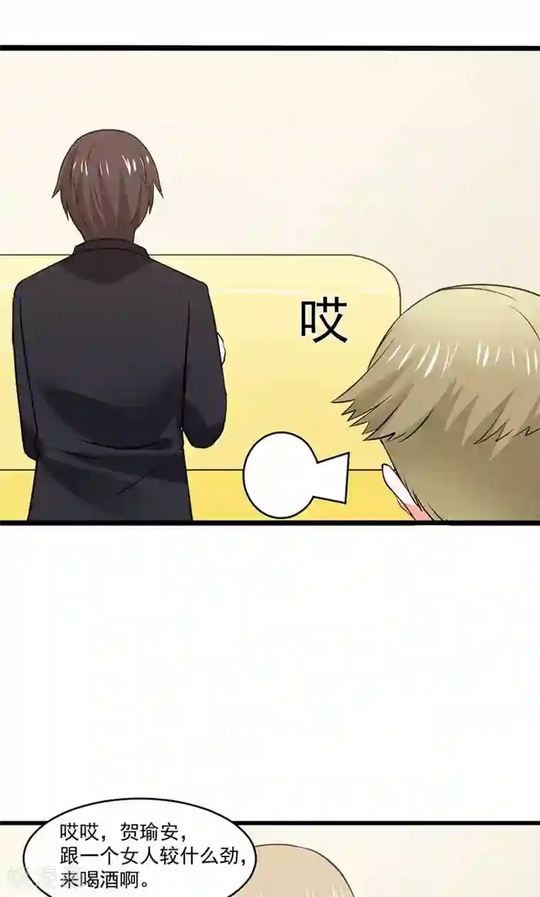 全球缉爱第28话