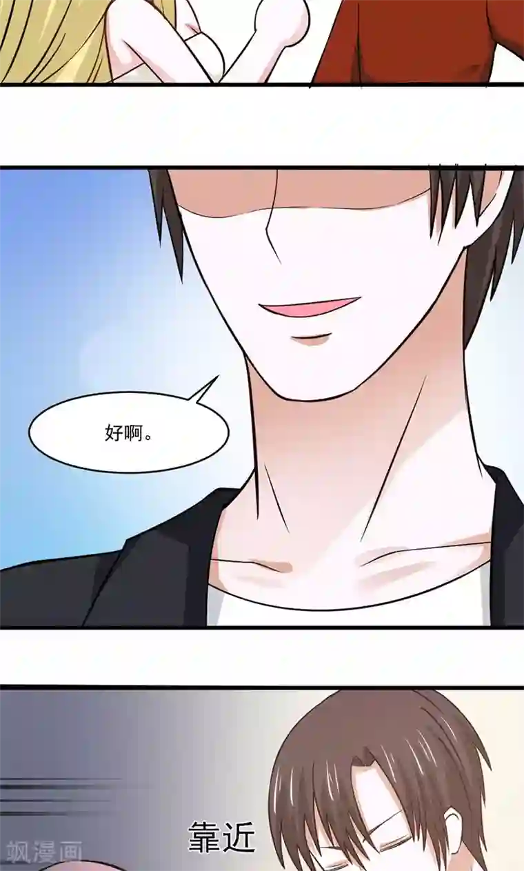 全球缉爱第28话