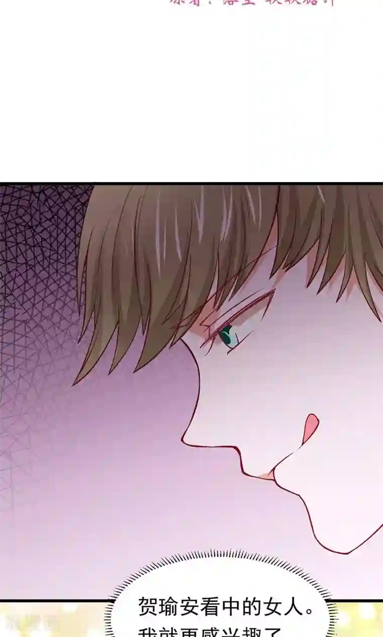 全球缉爱第28话