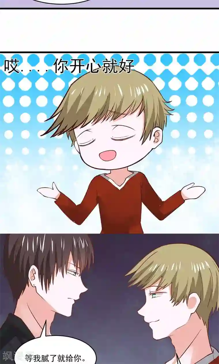 全球缉爱第28话