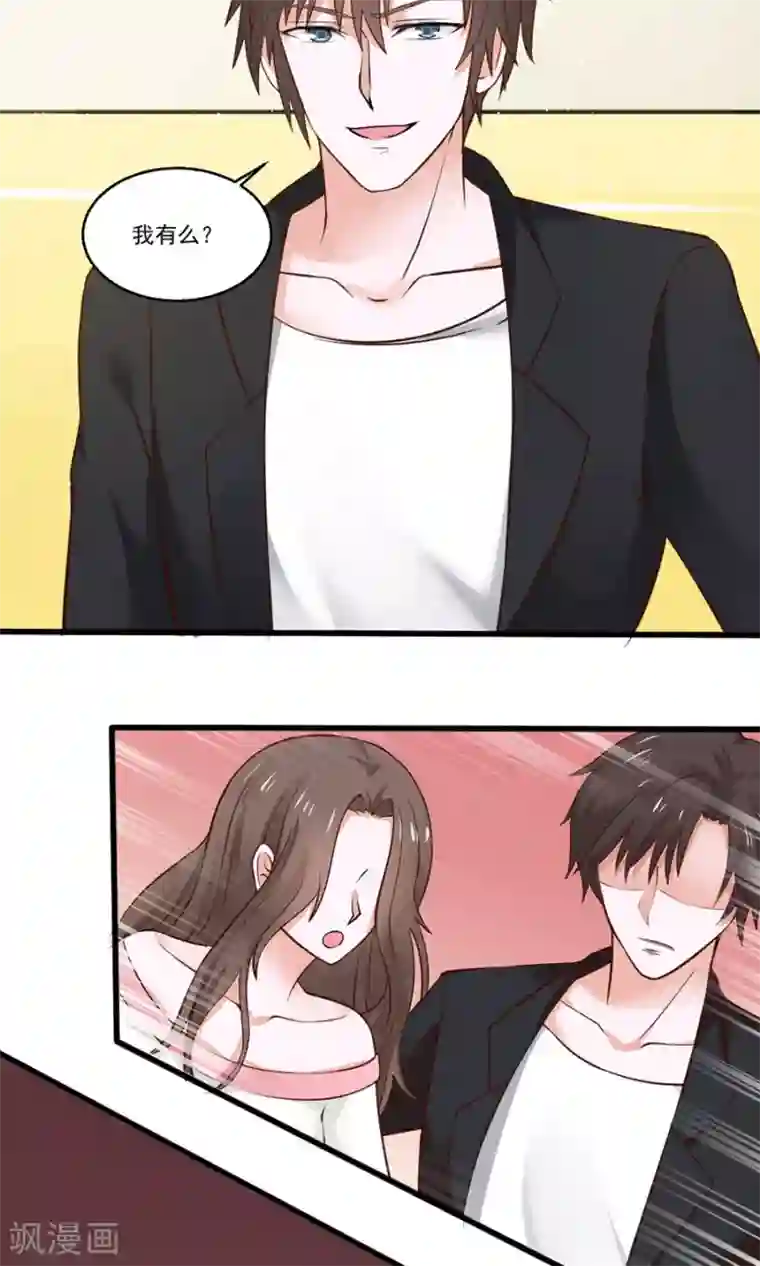 全球缉爱第29话