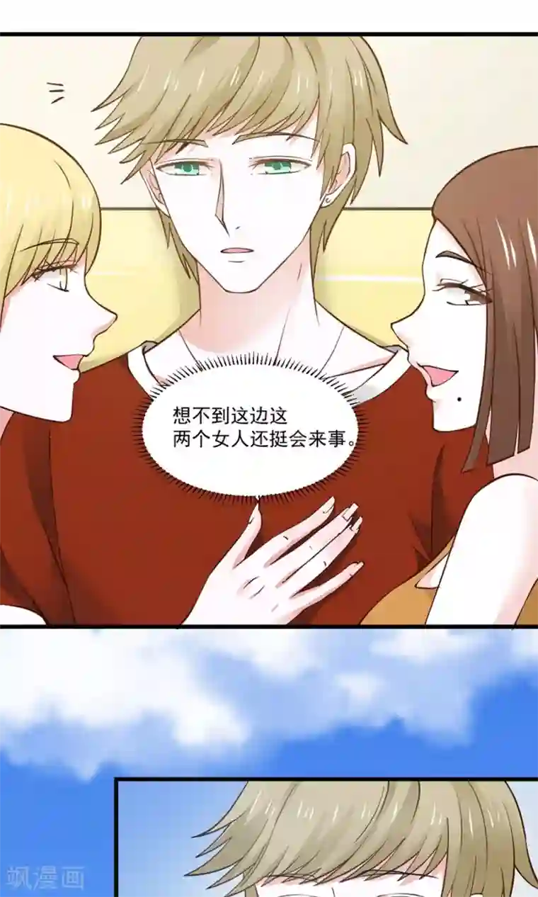 全球缉爱第29话