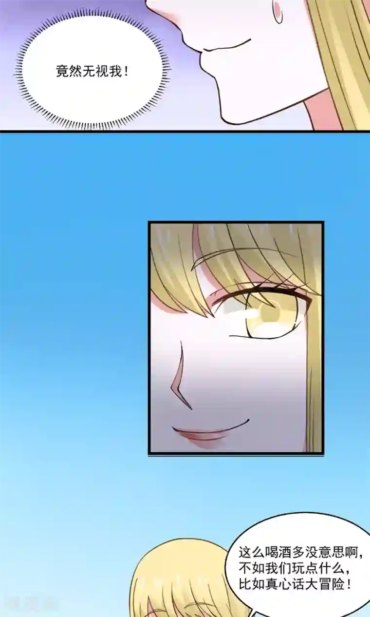 全球缉爱第29话