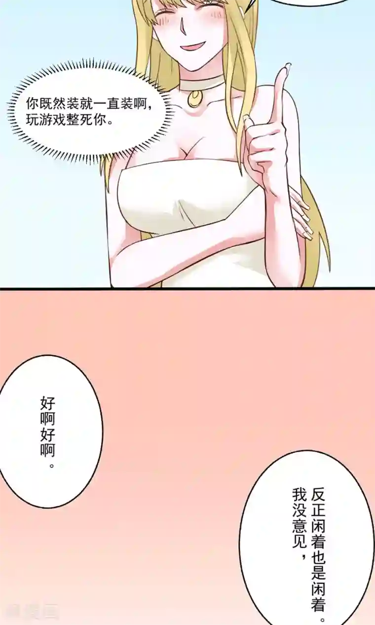 全球缉爱第29话