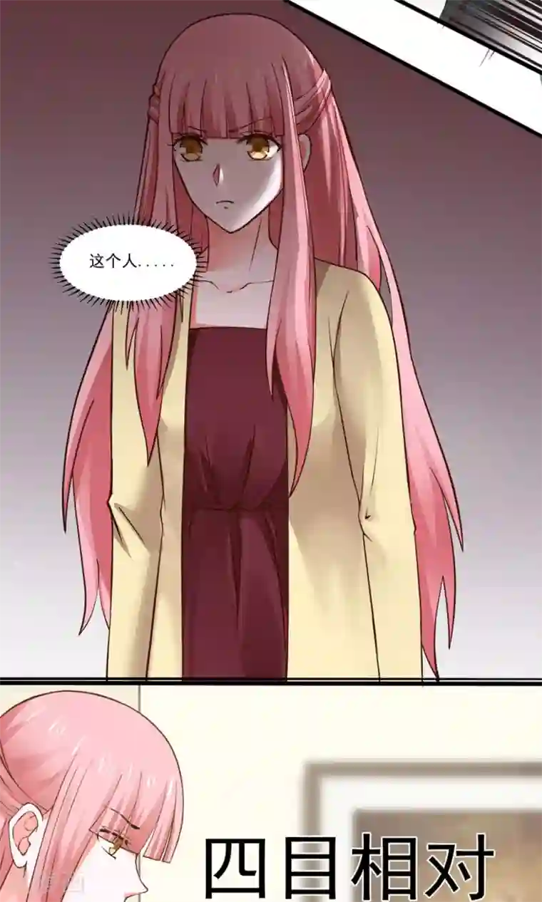 全球缉爱第29话