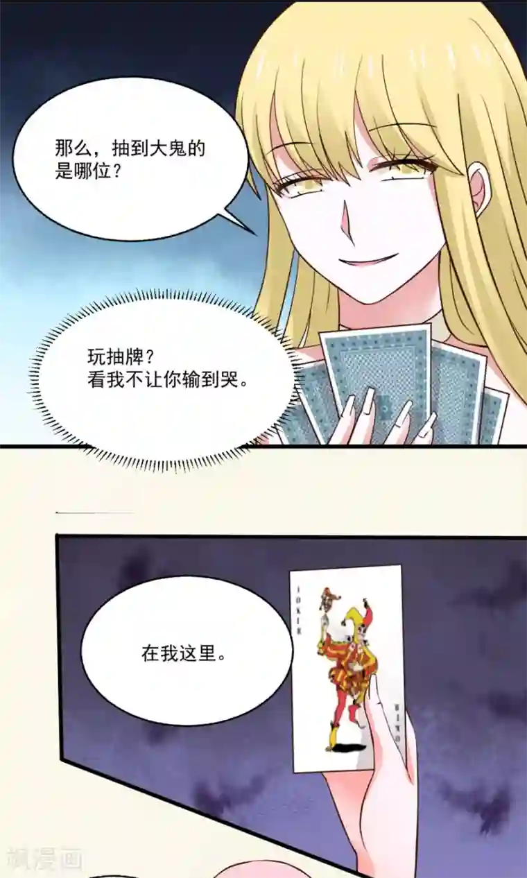 全球缉爱第29话