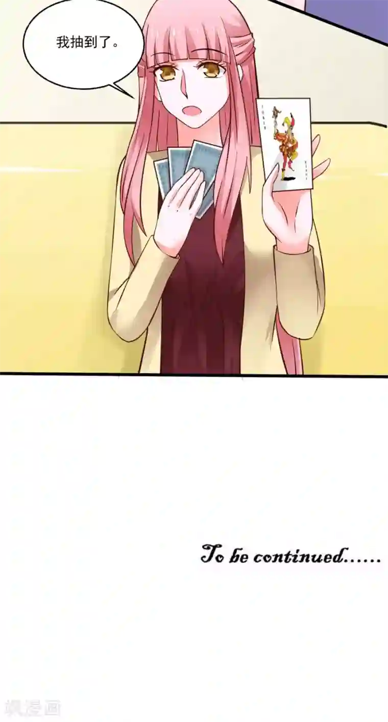 全球缉爱第29话