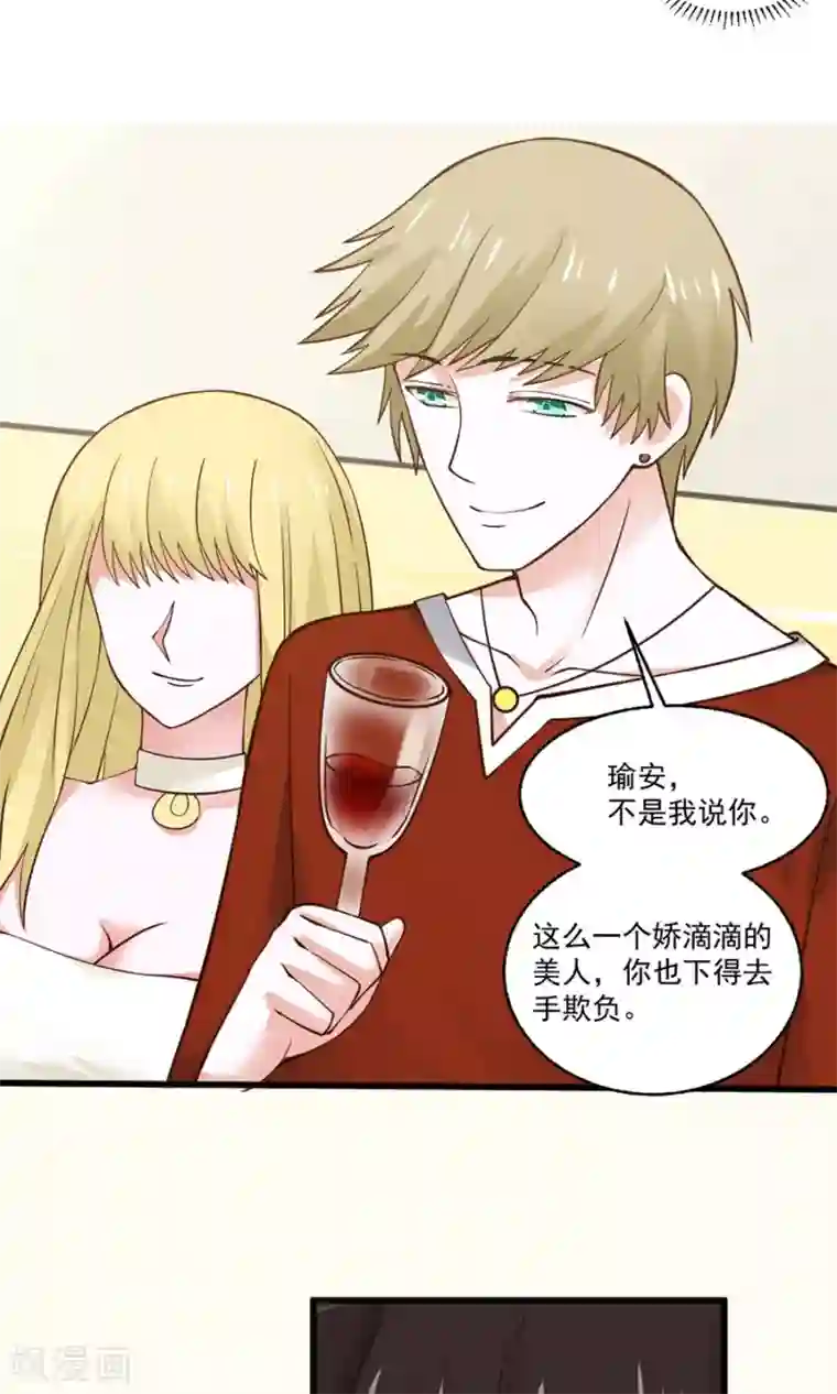 全球缉爱第29话