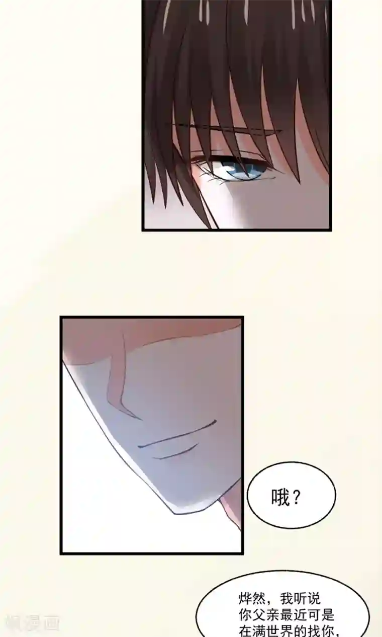 全球缉爱第29话