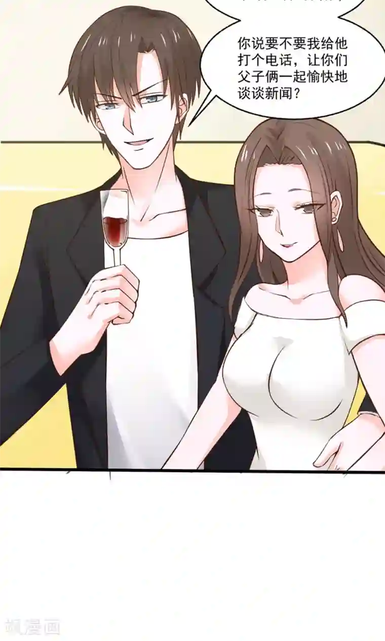 全球缉爱第29话