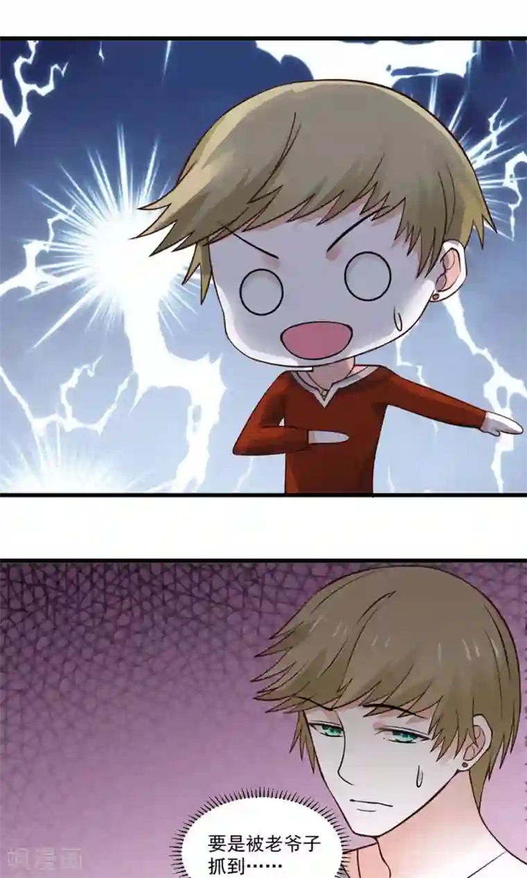 全球缉爱第29话