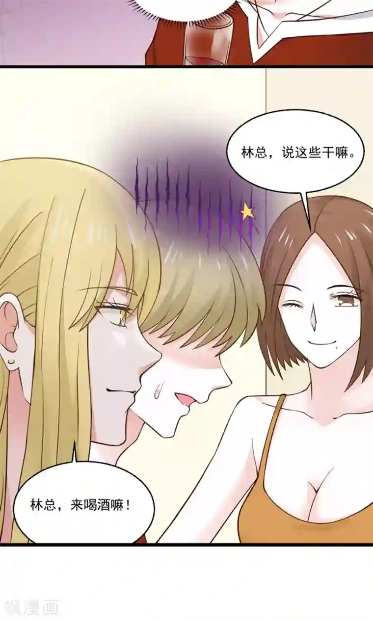 全球缉爱第29话