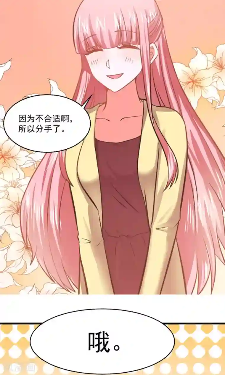 全球缉爱第30话