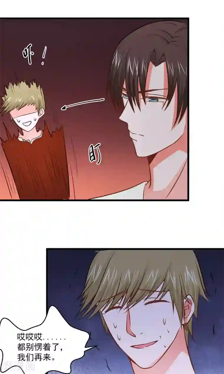 全球缉爱第30话