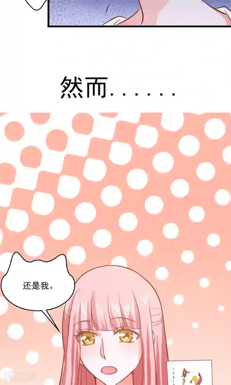 全球缉爱第30话