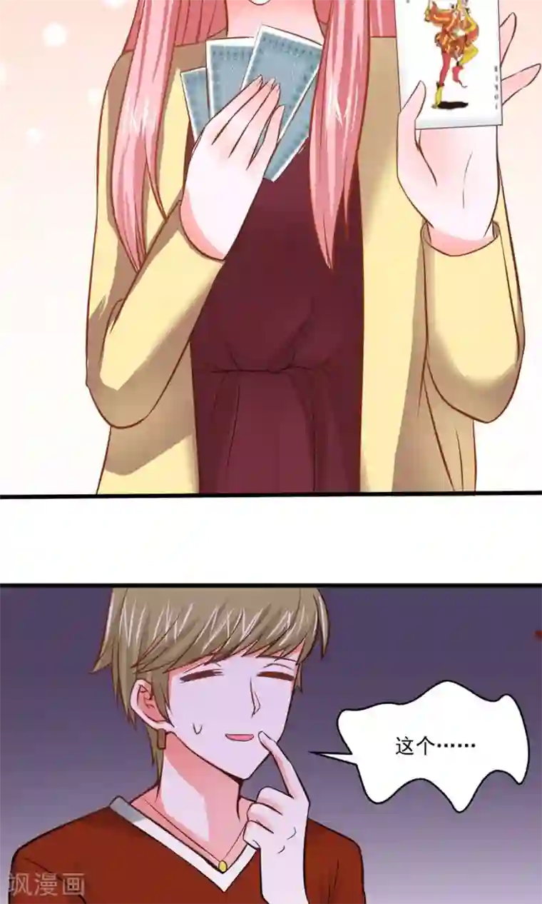 全球缉爱第30话