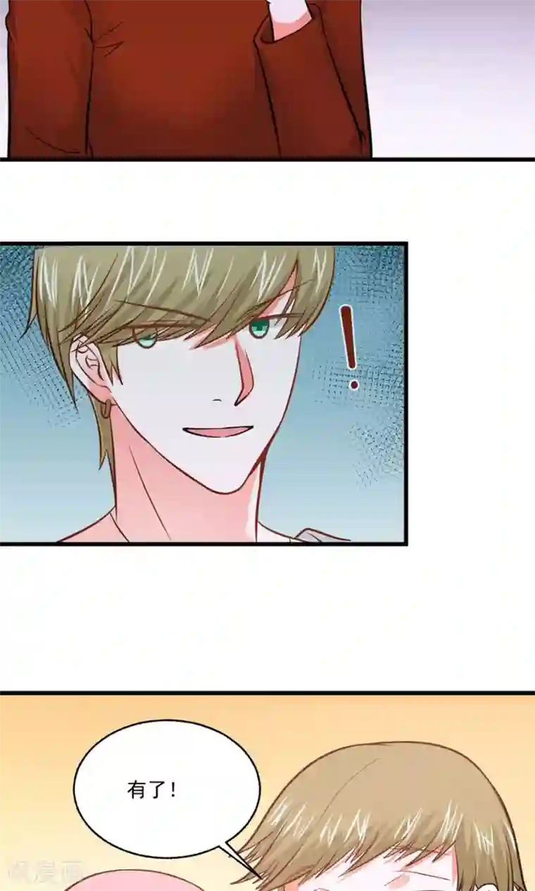 全球缉爱第30话