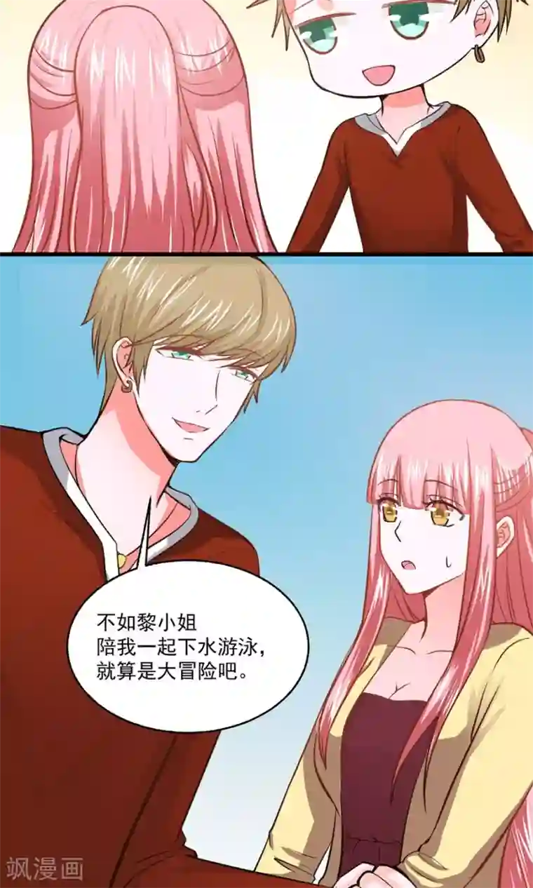 全球缉爱第30话