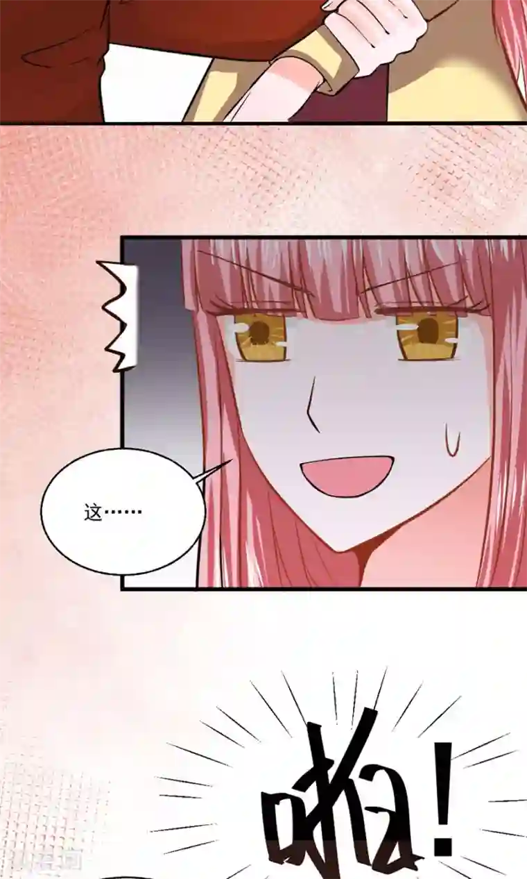 全球缉爱第30话