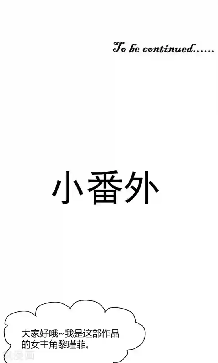 全球缉爱第30话