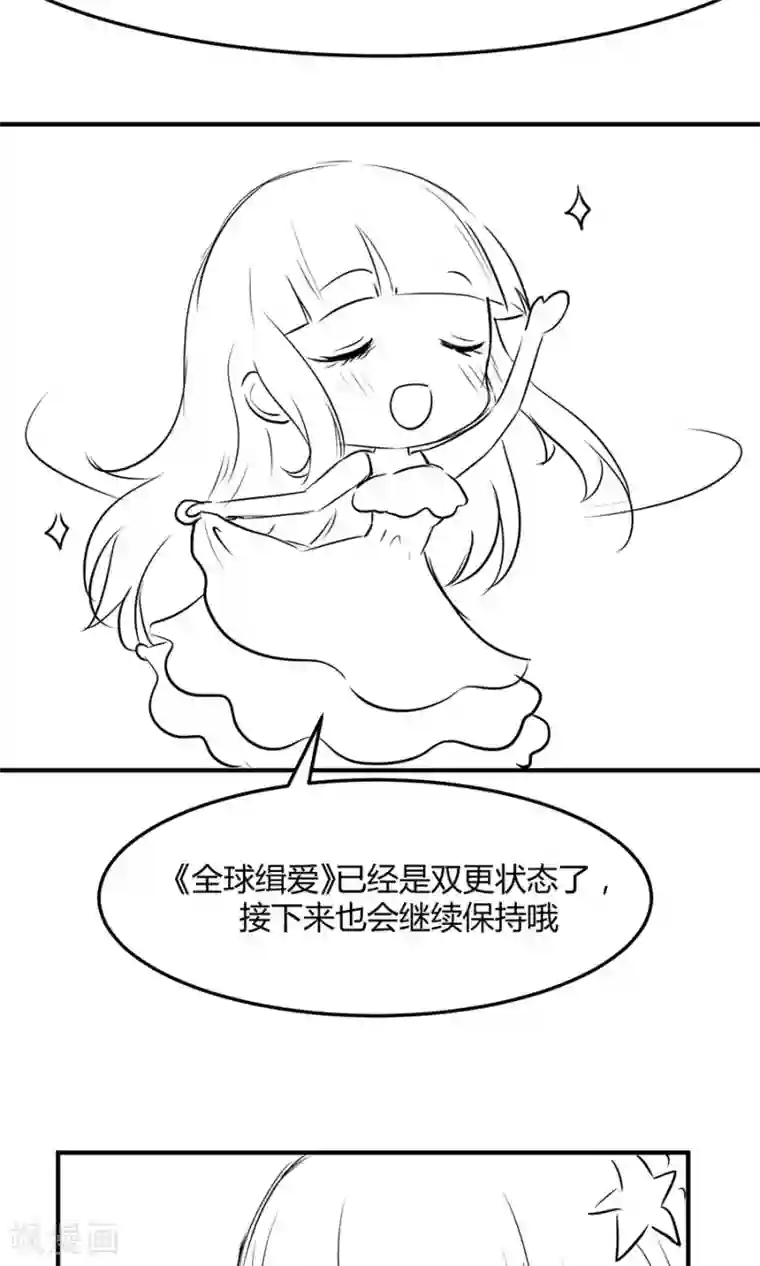 全球缉爱第30话