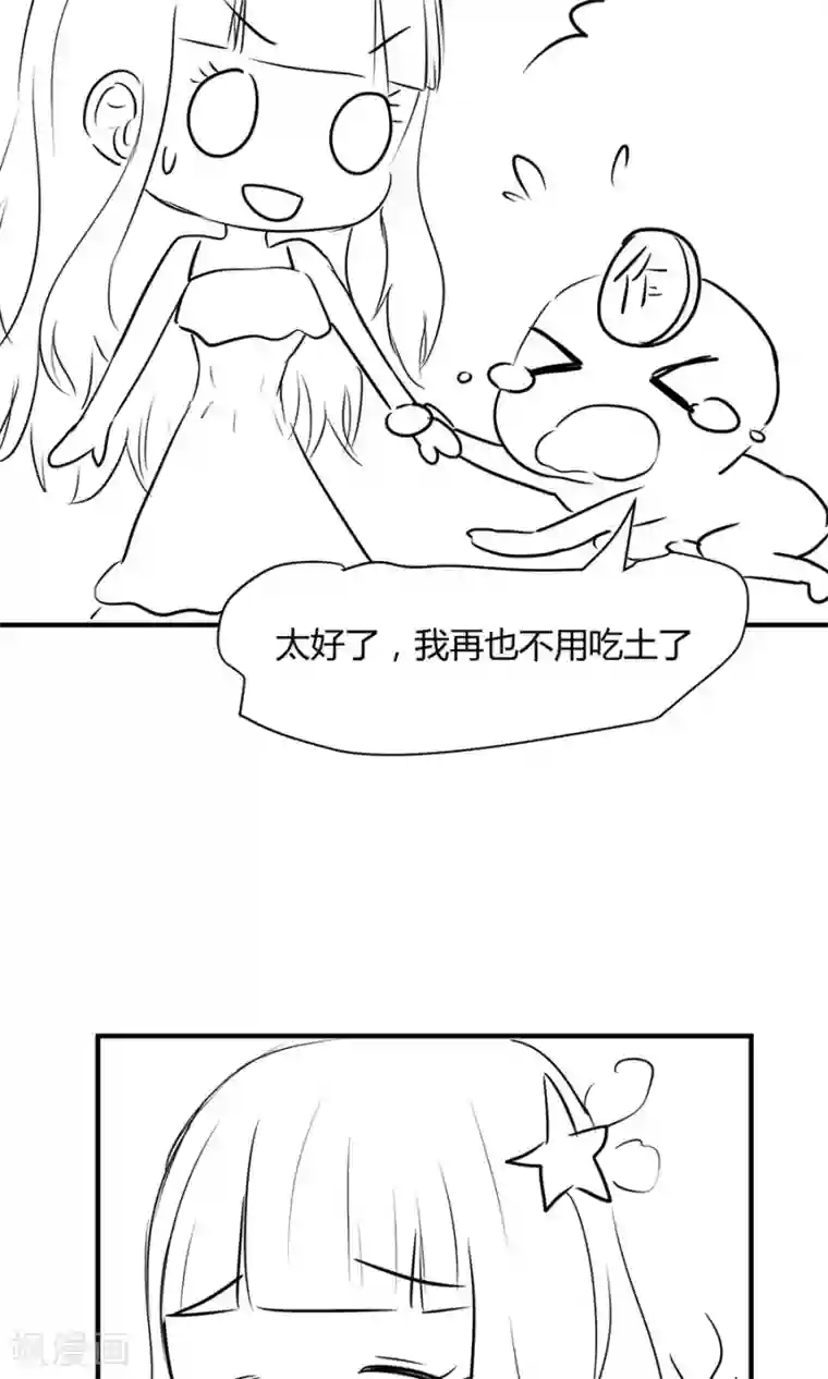 全球缉爱第30话