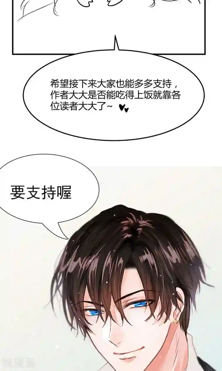 全球缉爱第30话