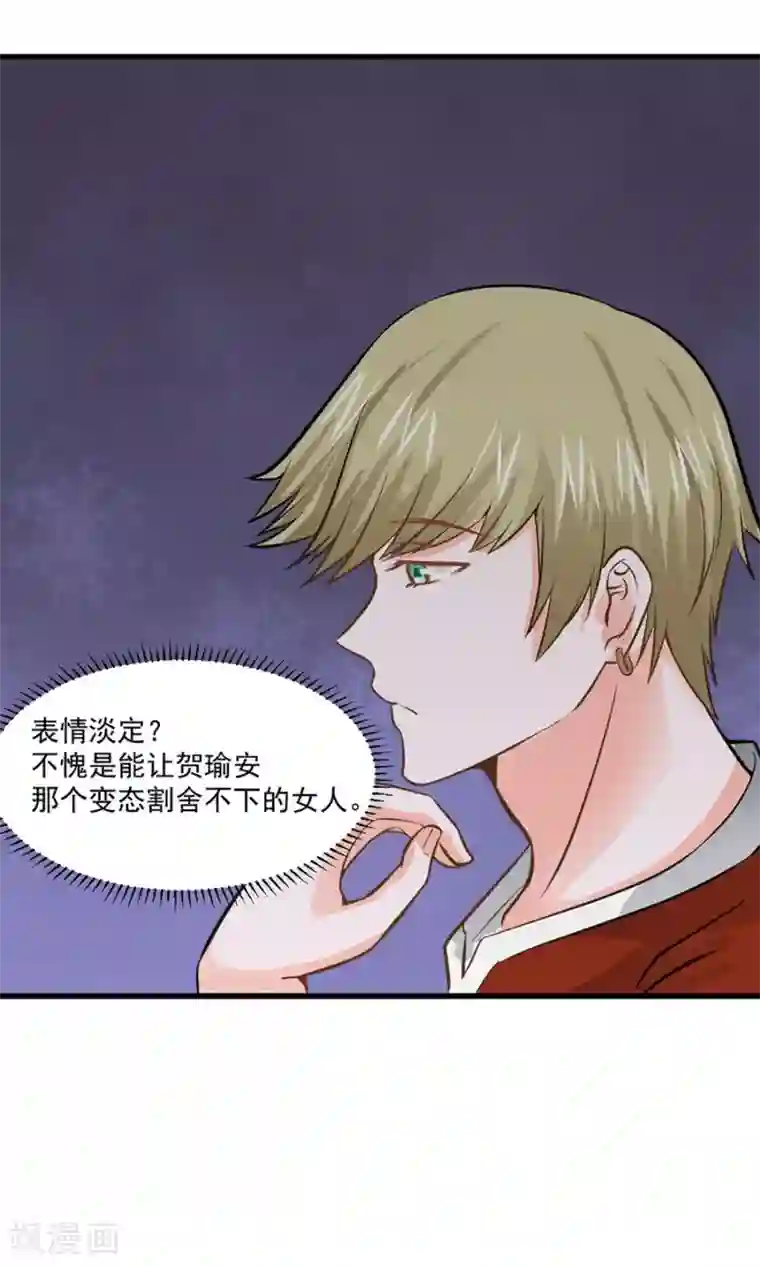 全球缉爱第30话