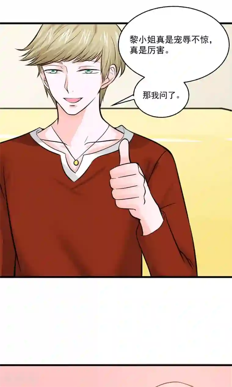 全球缉爱第30话