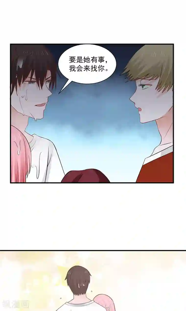 全球缉爱第31话