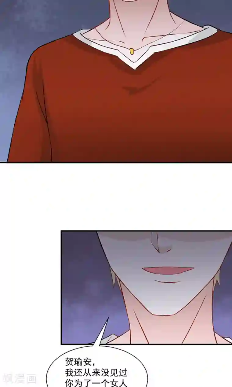 全球缉爱第31话