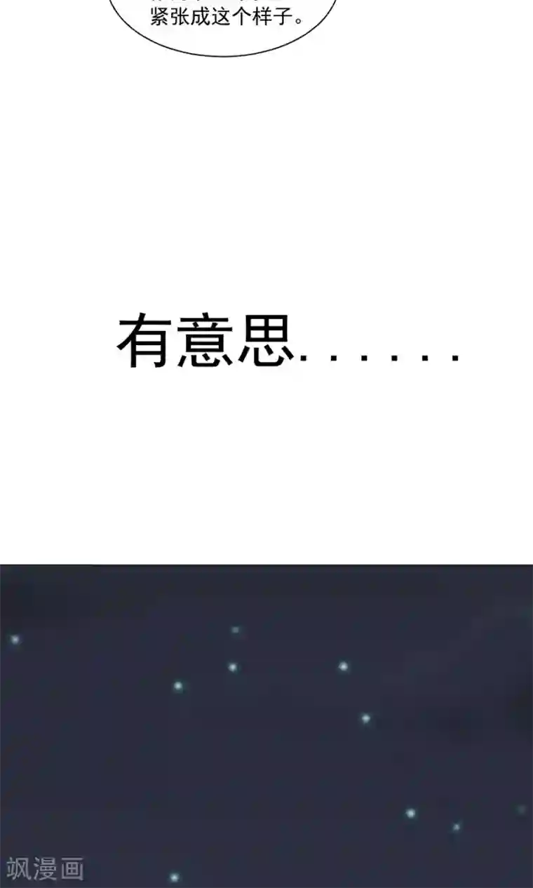 全球缉爱第31话