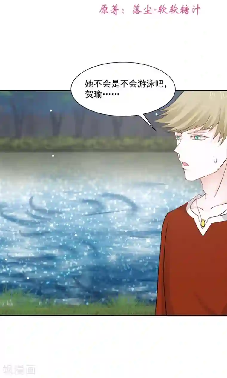 全球缉爱第31话