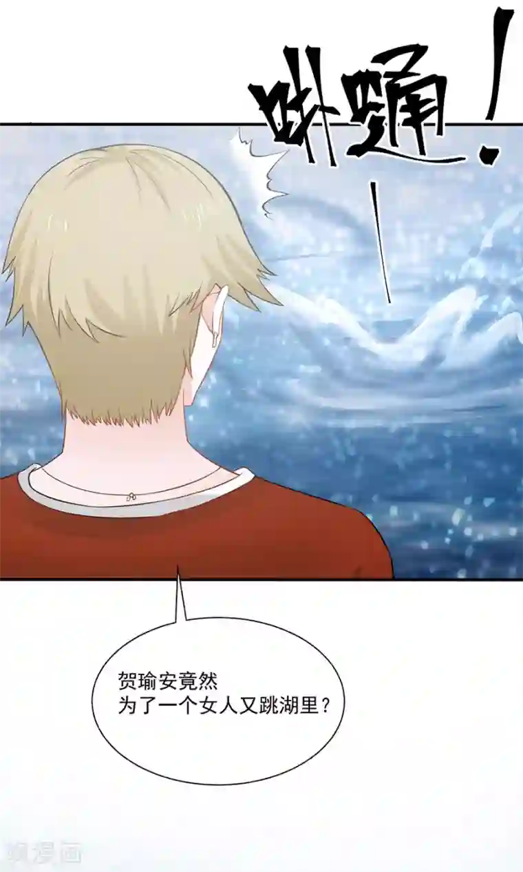 全球缉爱第31话