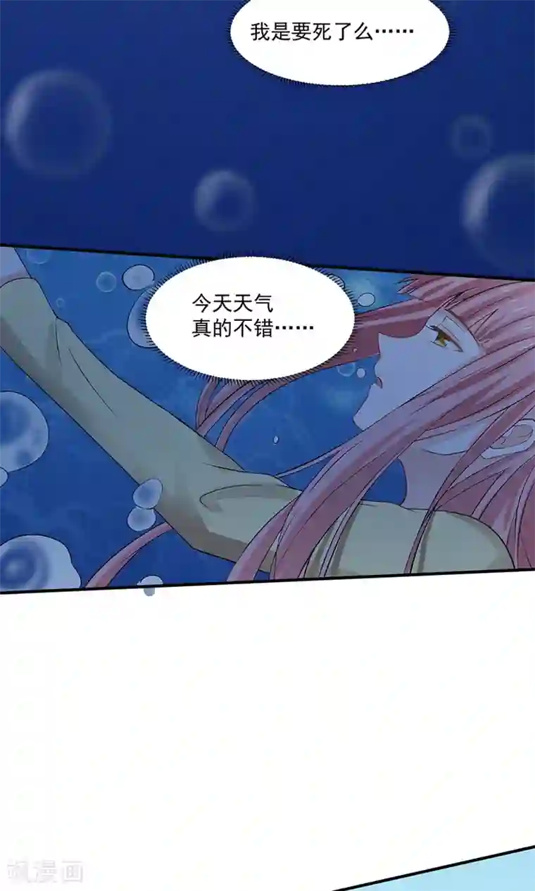 全球缉爱第31话