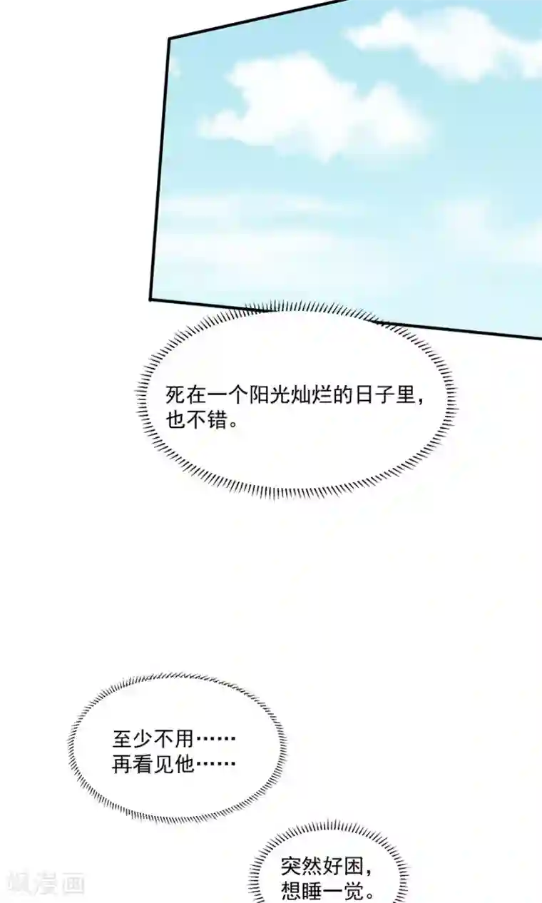 全球缉爱第31话