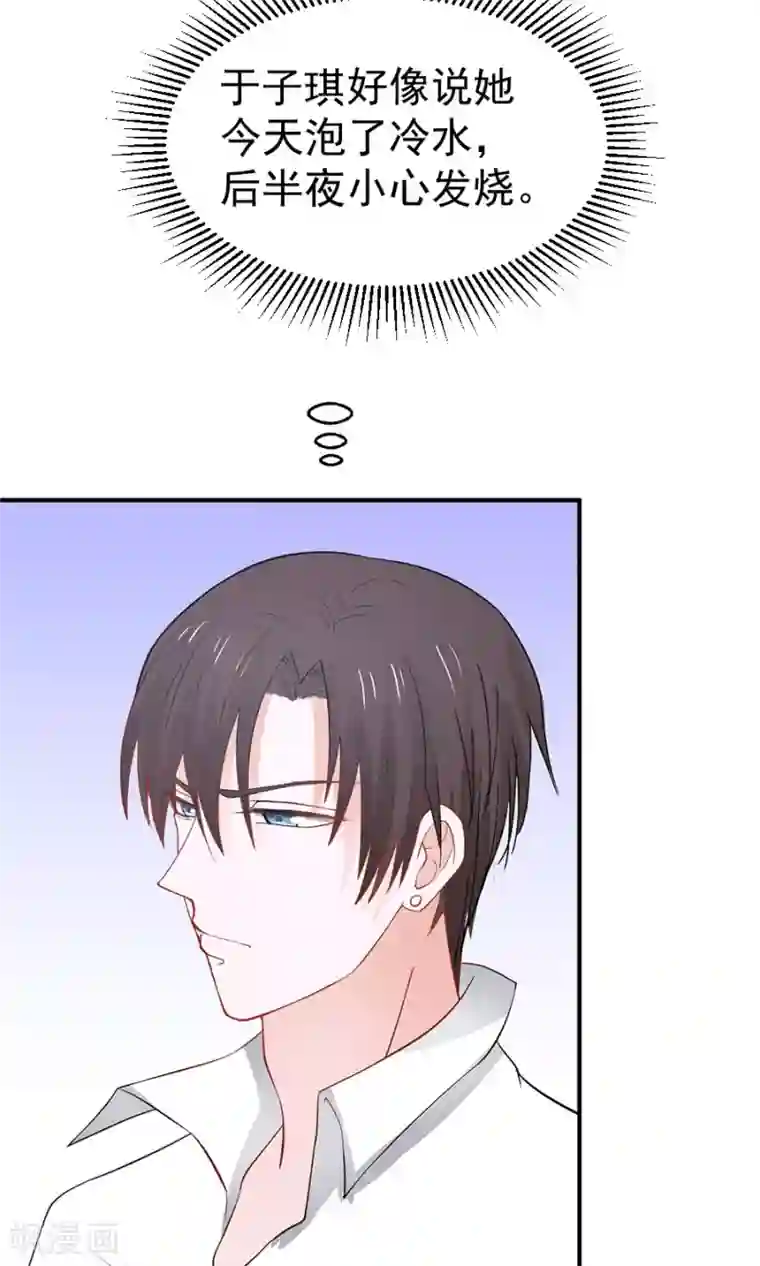 全球缉爱第32话