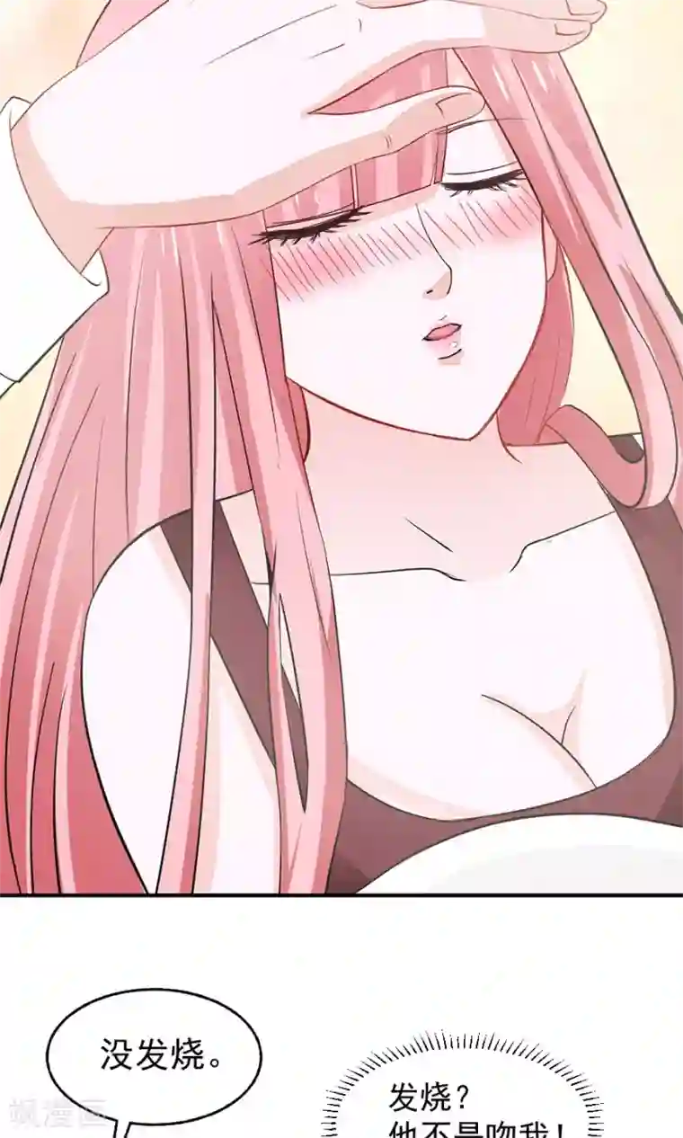 全球缉爱第32话